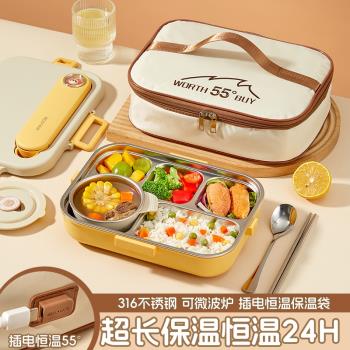 日本虎牌24小時超長保溫飯盒上班族可充插電加熱便當盒316不銹鋼