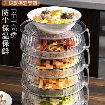 保溫蓋菜罩家用廚房神器餐桌罩飯菜罩蓋防塵遮剩菜食物多層收納架