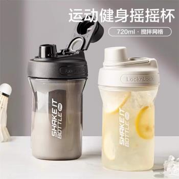 樂扣樂扣塑膠水杯蛋白質粉搖搖杯代餐奶昔杯搖粉杯沖奶粉健生水杯