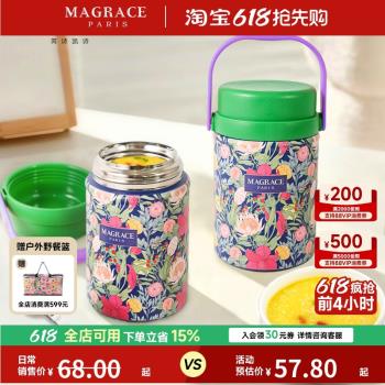法國MAGRACE歐式復古316不銹鋼手提花海燜燒杯戶外便攜保溫燜粥杯