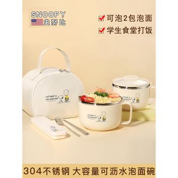 史努比304不銹鋼飯碗上班族便當食堂打飯缸兒童小學生飯盒快餐杯