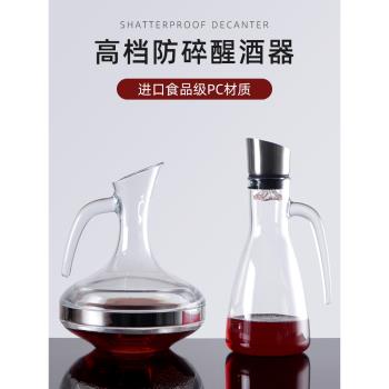 PC亞克力葡萄酒倒酒器分酒壺高階感家用商用快速瀑布式紅酒醒酒器