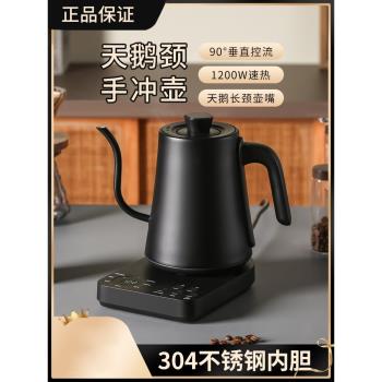 智慧電熱水壺細長嘴鵝頸溫控手沖咖啡壺恆溫燒水壺 110V美標家電