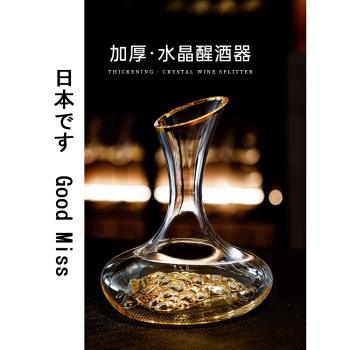 日本直郵GM酒杯葡萄醒酒器勃艮第紅酒杯套裝家用玻璃紅酒杯分酒壺
