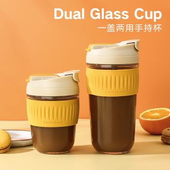 樂扣樂扣玻璃水杯女便攜雙飲吸管杯子簡約可愛牛奶杯大容量咖啡杯