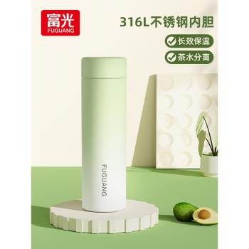 富光保溫杯女生高顏值上學316水杯學生便攜新款女士專用泡茶杯子