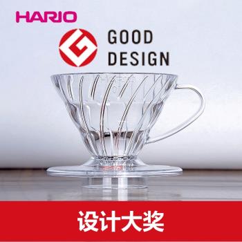 日本Hario V60透明樹脂滴濾杯 手沖咖啡濾杯 VD-01T VD-02T 四色