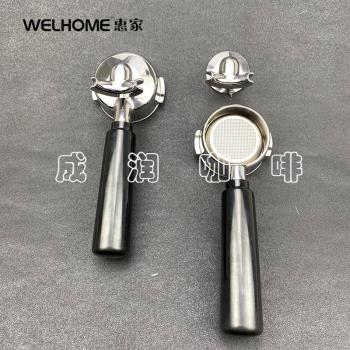 WPM惠家KD130/135B/270S/310/410咖啡機有底切割版無底手柄