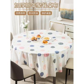 一次性桌布加厚塑膠臺布結婚喜宴餐桌布野餐墊家用長方形圓形圓桌