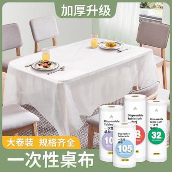 一次性餐桌布加厚防水圓桌臺布長方形塑料薄膜商用家用小號野餐墊