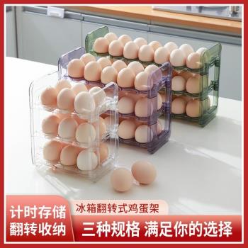 翻蓋雞蛋收納盒冰箱側門裝雞蛋盒架蛋託食品級保鮮盒廚房整理神器