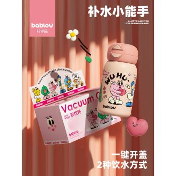 bablov保溫保冷高顏值女可愛吸管直飲大容量學生兒童水杯上學專用