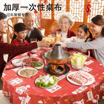 新年桌布一次性2025蛇年圓桌紅色氛圍感防油防水輕奢高階感臺布墊