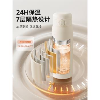 蘇泊爾保溫杯316L不銹鋼茶水分離男女辦公室熱水杯2024新款送禮物