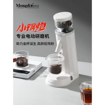 Mongdio電動磨豆機咖啡豆研磨機專業CNC商家用意式單品手沖磨豆器