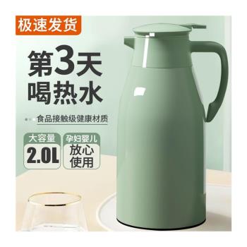 保溫壺2L家用保溫水壺新款大容量暖水壺玻璃內膽熱水壺辦公室茶瓶