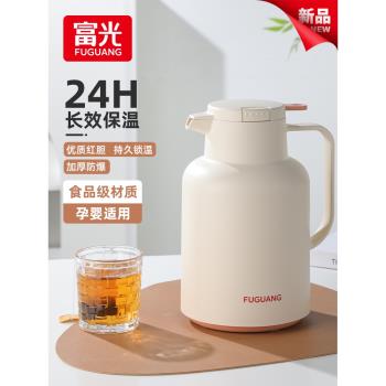 富光保溫壺家用大容量保溫水壺玻璃內膽熱水瓶學生宿舍辦公暖水壺