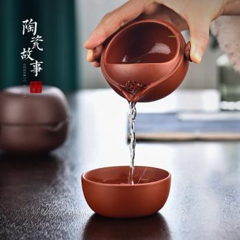 陶瓷故事旅行茶具套裝快客杯高檔紫砂一壺一杯二小日式便攜式茶具