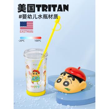 蠟筆小新女生夏天可愛tritan水杯