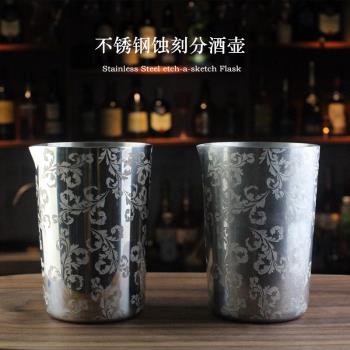 不銹鋼蝕刻調酒杯攪拌杯拉花杯 雞尾酒混合杯調酒器Mixing glass