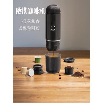 小型迷你咖啡機意式濃縮咖啡粉膠囊兩用旅行車載充電無線咖啡機