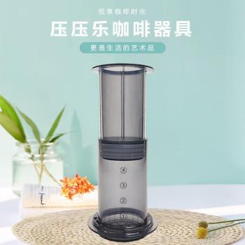 壓壓樂便攜式咖啡壺免濾紙手沖法壓壺手壓滴濾器手動旅行咖啡機
