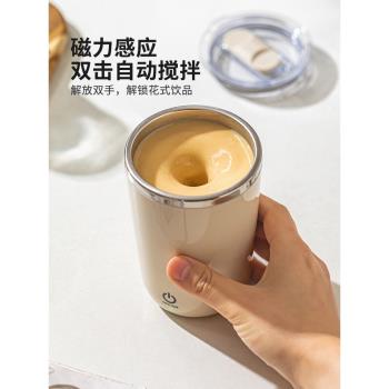 德國全自動攪拌杯304不銹鋼電動磁力多功能咖啡杯健身搖搖杯子