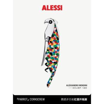 義大利ALESSI開瓶器創意鸚鵡多功能紅酒啤酒起子葡萄酒高檔開瓶器