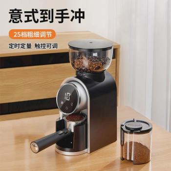 智慧屏顯電動磨豆機意式咖啡研磨機粗細可調咖啡研磨器家用咖啡機