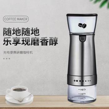 電動咖啡豆研磨器便攜USB全自動家用研磨器磨豆機小型咖啡機