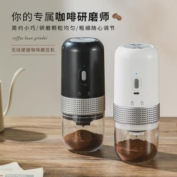 磨豆機手沖意式磨粉機咖啡機充電咖啡研磨器電動磨豆機便攜家用