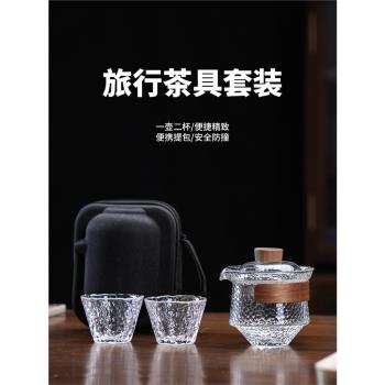 玻璃快客杯一壺二杯旅行茶具小套裝戶外旅遊便攜式隨身蓋碗泡茶杯