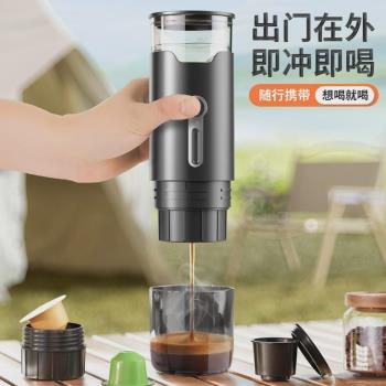 便攜式咖啡機泵壓式全自動小型隨身意美式濃縮膠囊手持咖啡機