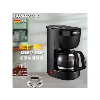 HOMEZEST1002咖啡機家用全自動小型美式滴漏0.65升可調濃度一體機