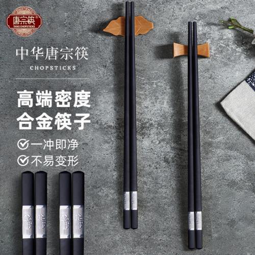 唐宗筷福字合金筷子食品級防滑耐高溫輕奢餐具公筷pps抗菌防霉快|筷子|ETMall東森購物網