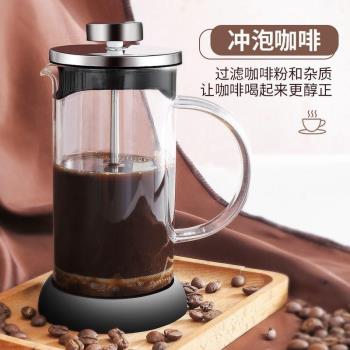 咖啡壺法式咖啡過濾杯器咖啡粉沖泡機手沖濾網不銹鋼沖茶器法壓壺