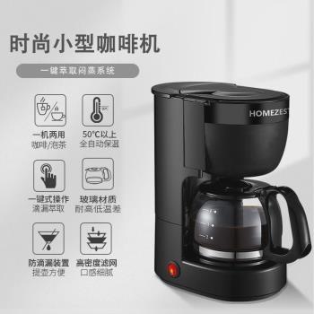 禮品家用小型咖啡機時尚廚房小家電全自動家用美式滴漏玻璃咖啡壺