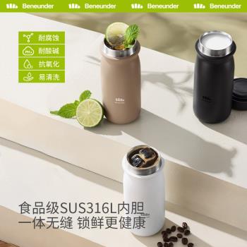 蕉下Beneunder咖啡杯LC75224陶瓷內膽保溫杯水杯保冷便攜茶隨行杯