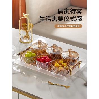 玻璃水果盤客廳茶幾家用輕奢高檔乾果拼盤套裝高級堅果盤零食擺盤