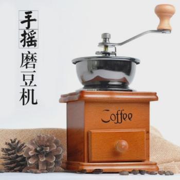 復古手搖咖啡機小型櫸木五穀雜糧研磨機可調節家用手動磨豆機