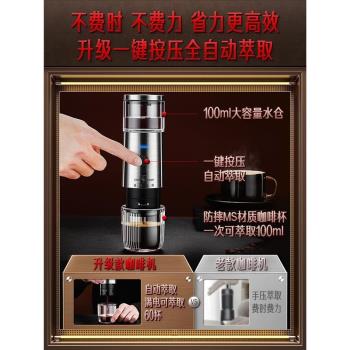 德國三四鋼便攜式自動萃取意式家用小型手壓咖啡機便攜膠囊咖啡