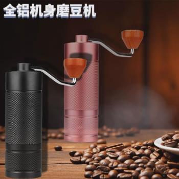 手搖咖啡機咖啡豆研磨機鋼芯小型便攜手搖磨豆機可調咖啡研磨器