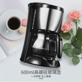 小型滴漏式咖啡機現磨小家電自動保溫家用美式煮咖啡機