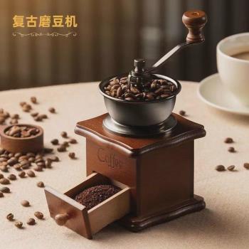 手搖咖啡磨豆機木製家用咖啡研磨器咖啡機搖輪研磨手動咖啡磨粉機