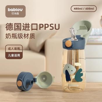 bablov兒童水杯帶吸管杯子牛奶杯孕產婦上學專用ppsu水壺女生夏季