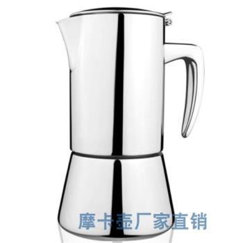 摩卡咖啡壺家用不銹鋼咖啡意式特濃摩卡壺可配電磁爐