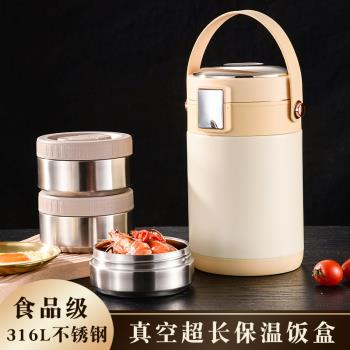 冬季超長保溫飯盒316L不銹鋼便當盒真空24小時長效帶飯分格飯菜桶