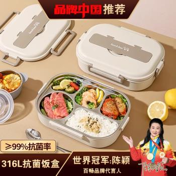 316不銹鋼飯盒學生小學生專用分格保溫餐盒上班族便當盒帶飯神器