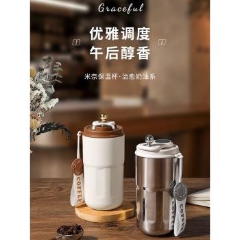 咖啡保溫杯女士高顏值便攜316不銹鋼水杯夏季日保冷杯智慧杯子男