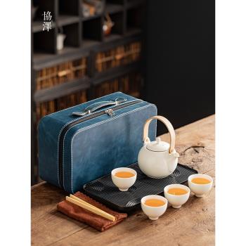 戶外旅行功夫茶具 陶瓷提樑壺 大容量便攜式套裝 家用泡茶茶杯
